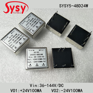 DC48V转正负24V DC110V稳压正负24V100MA 宽压36-144V隔离变压器