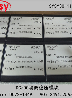 DC110V降压DC24V1.25A/30W隔离电源模块 宽压72-144V稳压24V电路