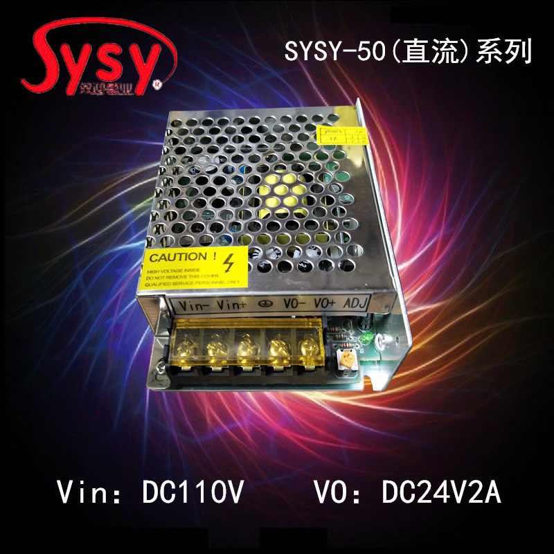 DC110V转DC24V2A隔离开关电源 50WDC电路 直流110V降压直流24VLED