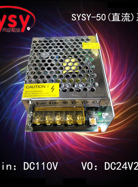 DC110V转DC24V2A隔离开关电源 50WDC电路 直流110V降压直流24VLED