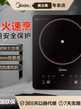 电磁炉170mm线圈盘大火2200W9档火力6大功能3h定时MC-22XA12