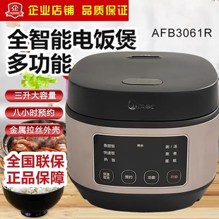 电饭煲多功能预约家用3升智能煮饭煮粥快煮饭电饭锅AFB3061R