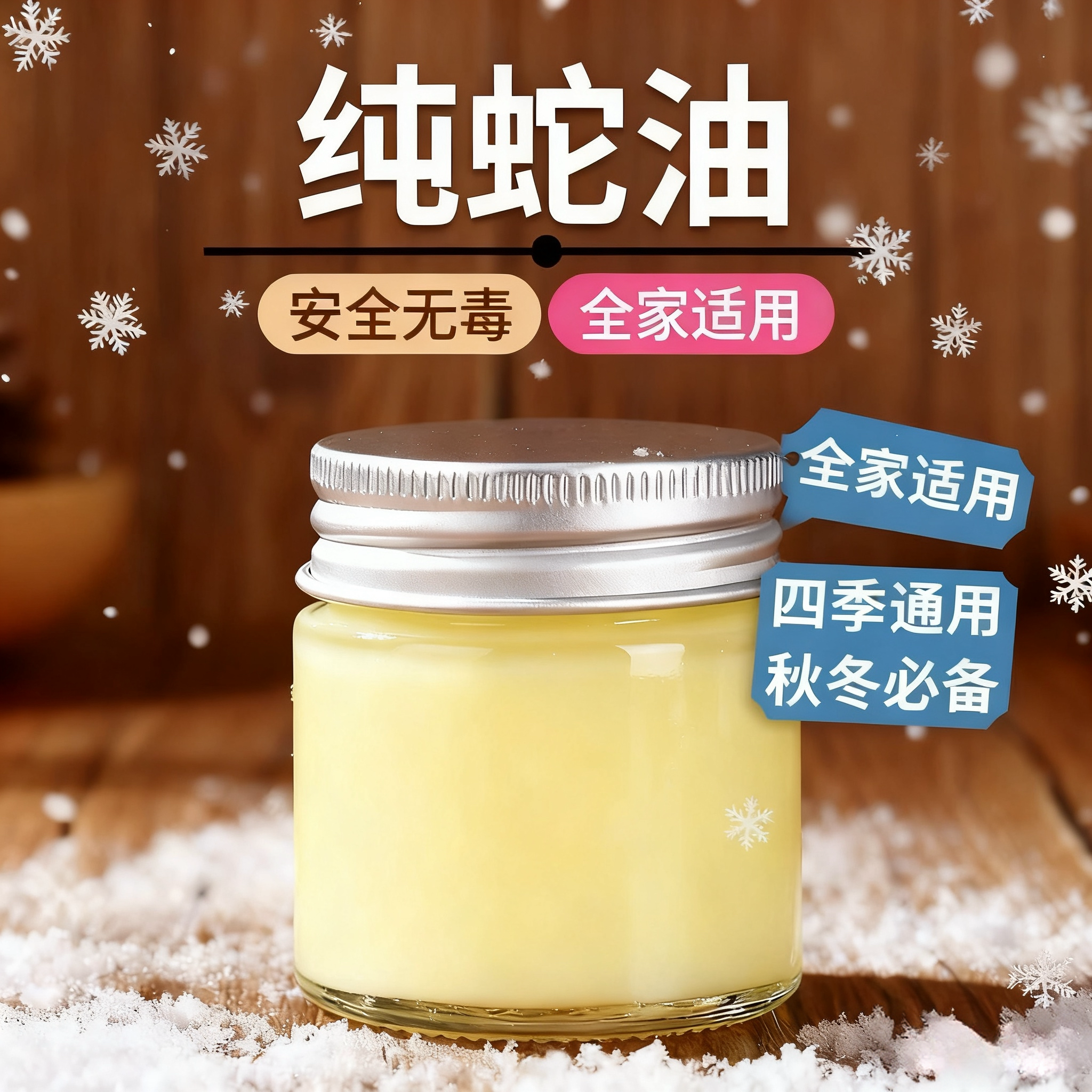 手工蛇油膏纯蛇油正品眼镜蛇蛇油手足缺水可当面霜护手霜四季通用