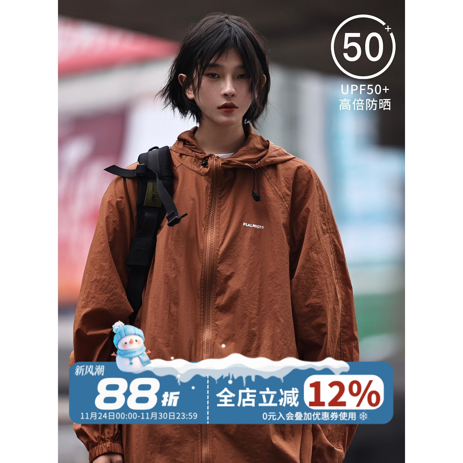 连帽防晒服UPF50+轻薄防紫外线