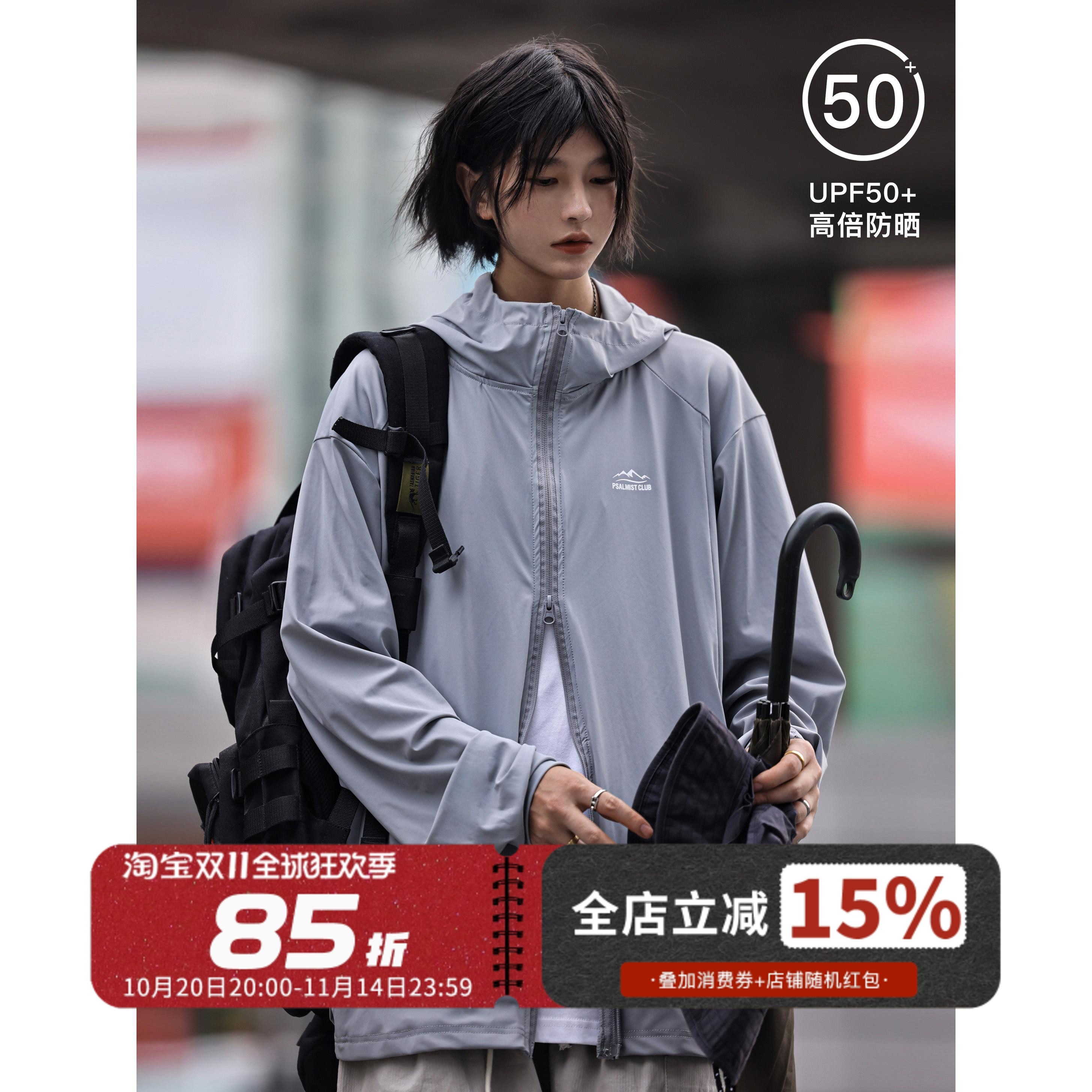 防晒服UPF50+冰感轻薄