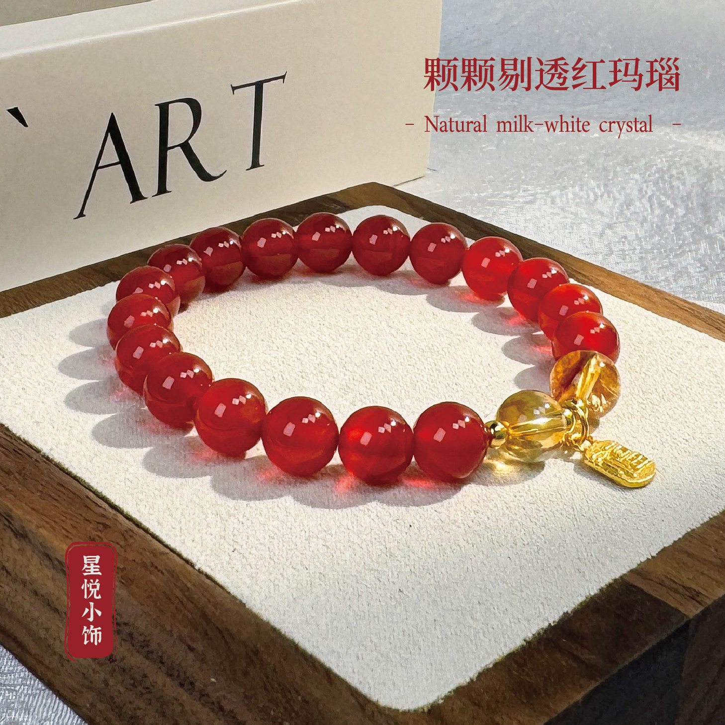 「珍禧如意」红玛瑙手链黄塔晶925银福牌奢女友礼物精致显白甜美