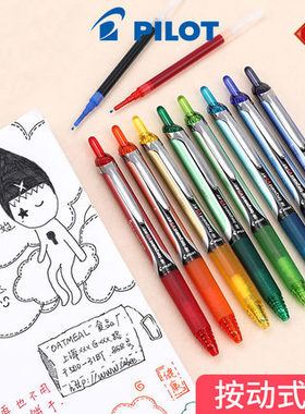 PILOT 百乐开拓王中性笔 BXRT-V5RT考试笔书写顺滑颜色齐全 0.5mm