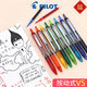 PILOT 0.5mm V5RT考试笔书写顺滑颜色齐全 百乐开拓王中性笔 BXRT
