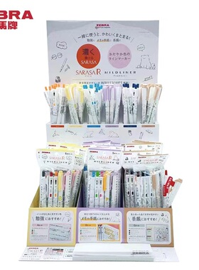 ZEBRA斑马WHITE动物心情限定款JJ29中性笔WKT7荧光笔学习套装单支