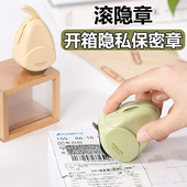 KOKUYO 笔信息消除器 滚轮保密印章开箱刀隐私快递涂码 国誉 乱码