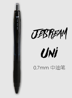 UNI三菱 JETSTREAM圆珠笔SXN-157S签字速干中油顺滑红蓝黑色0.7mm