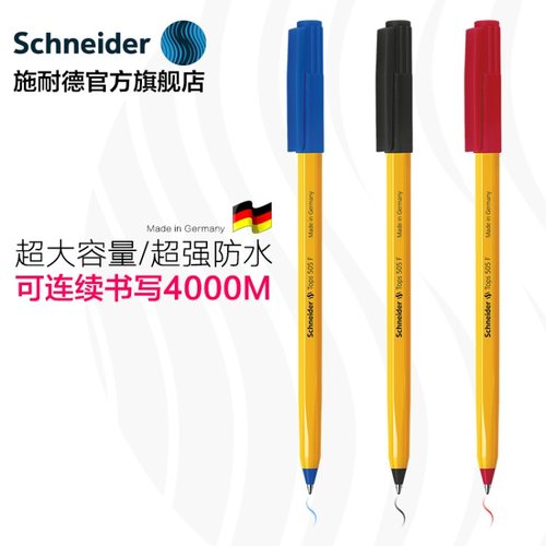 施耐德505F不锈钢笔尖圆珠笔