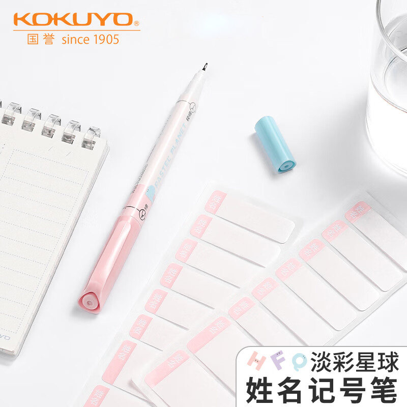KOKUYO 国誉 淡彩星球记号笔姓名用双头标记笔黑色油性大容量重点,文具电教/文化用品/商务用品,记号笔,淘宝优惠券,粉丝福利购,淘宝优惠卷