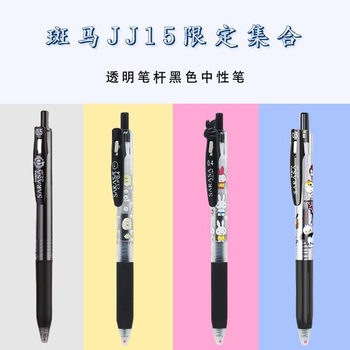 斑马漫威角落生物黑武士中性笔