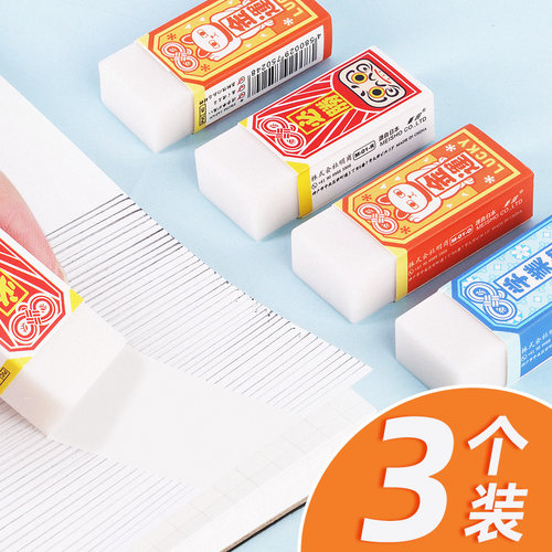 峯田儿童学生用可爱橡皮超净无痕