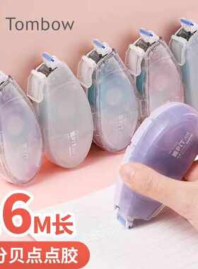 TOMBOW 蜻蜓PITAIR XCPN点点胶双面胶学生手工粘胶带16M可换芯MAS