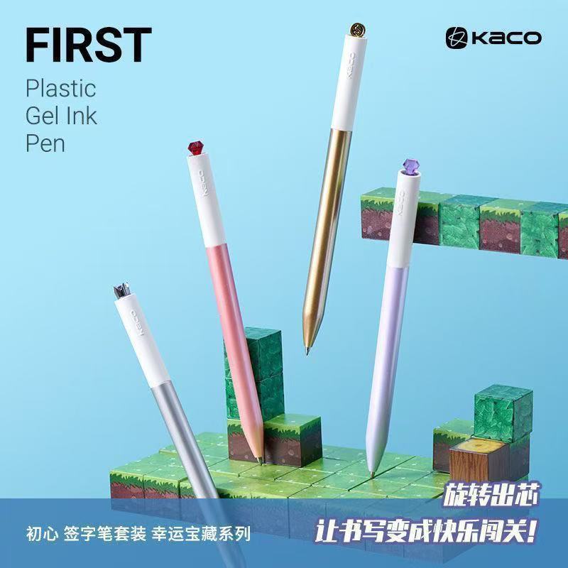 KACO初心幸运宝藏系列中性笔顺滑