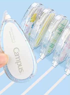 国誉修正带campus原纸色隐形可替换芯KOKUYO学生涂改带改正带芯8m