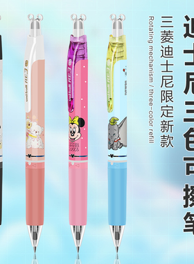 三菱 R:E限定 3色可擦笔 URE3-600D金属笔芯 迪士尼限定款 0.5mm