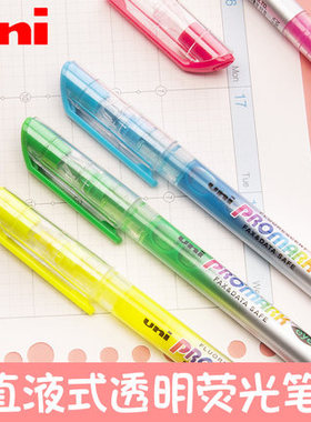UNI三菱USP-105直液式视窗透视荧光笔彩色标记号笔糖果色划重点