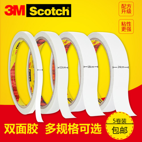 3M思高Scotch200C强粘贴双面胶