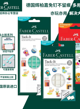 辉柏嘉 宝贴胶黏土TACK-IT蓝免钉胶粘土照片墙丁白胶相框无痕粘贴