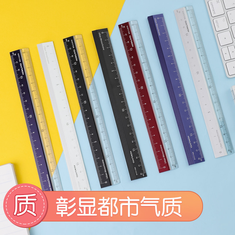 KOKUYO 国誉 都市印象 学生考试用铝尺 学生划线透明直尺 18cm