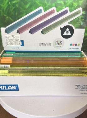 MILAN 米兰 NEW LOOK 淡彩三角形半透明透光硬塑料尺子高颜值15cm