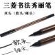 302N双头科学毛笔软笔 UNI 三菱PFK 硬笔书法练字亲子毛笔秀丽笔