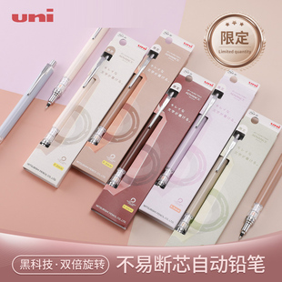 0.5mm活动铅笔 559自动铅笔 三菱 限定自动旋转KuruTogaADVANCEM5