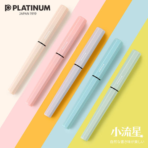 白金小流星钢笔高颜值可换墨囊