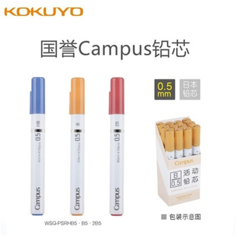 国誉PSR铅芯不易断书写顺滑