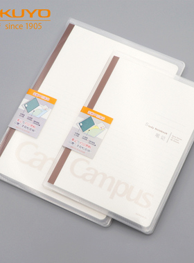 KOKUYO 国誉 Campus笔记本A5B5简约学生透明pp封套本80页记事本