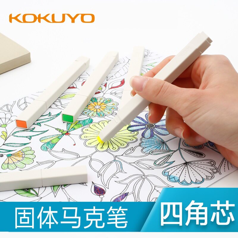 KOKUYO 国誉 Drawing+ 固体水性马克笔彩色手帐笔涂鸦绘图绘画