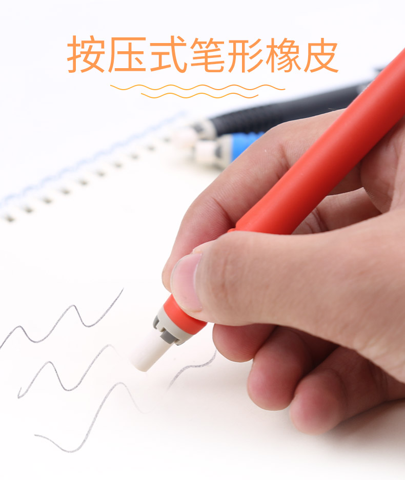 SAKURA 樱花XNEA美术按动式橡皮擦得干净不留痕素描绘图笔式橡皮