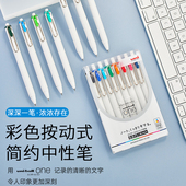 05按动笔芯黑科技水笔全套装 UNI 三菱 小浓芯ONE中性笔UMN