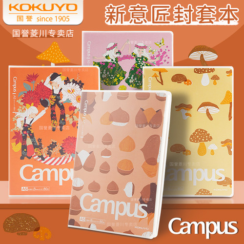 国誉时令花舞食材封套本campus