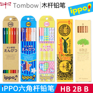 IPPO 小学生木杆铅笔儿童六角杆木头铅笔12支装 蜻蜓 TOMBOW HB2BB