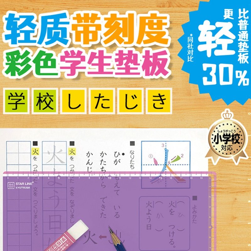 KUTSUWA 日产写字垫板透明软垫板画画儿童文具小学生书写练字可卷,文具电教/文化用品/商务用品,切割/雕刻垫板,淘宝优惠券,粉丝福利购,淘宝优惠卷