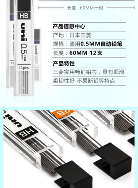 UNI 三菱 UL-1405铅芯日本进口BHB2B多型号坚韧不易断顺滑0.5mm