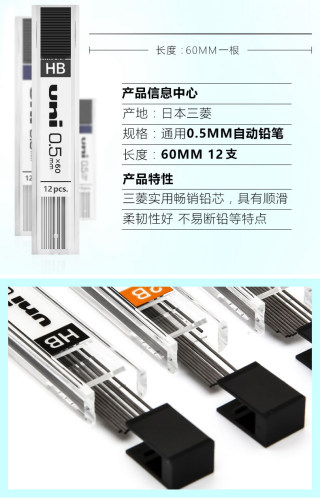 三菱小铅芯自动铅笔专用日本进口