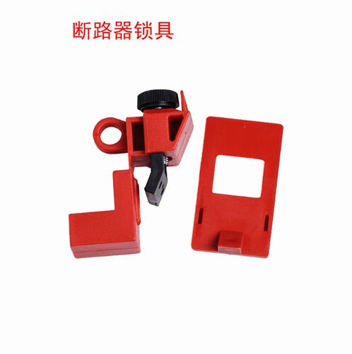促销原装贝迪65404 65965卡箍式断路器锁65329 65395 65396