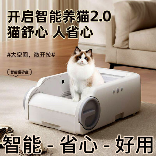 全自动智能猫砂盆除臭猫砂机