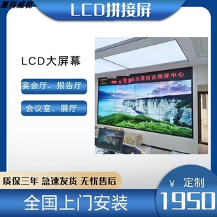 会议室全彩显示大屏 展厅 WECAN液晶拼接屏DID拼接单元 监控显示器