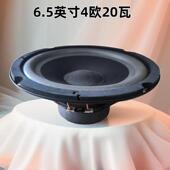6.5英寸家用车载喇叭 4欧20瓦35瓦音响喇叭高中低音全频扬声器