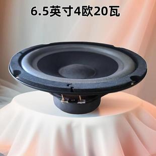 6.5英寸家用车载喇叭 4欧20瓦35瓦音响喇叭高中低音全频扬声器