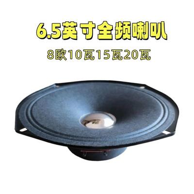 全频喇叭纸盆高中低音6寸家用