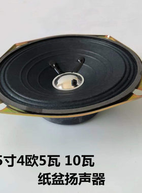 全频扬声器家用高保真喇叭纸盆