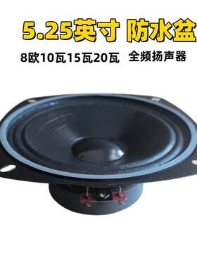 全频喇叭5.25英寸高音清晰音质好