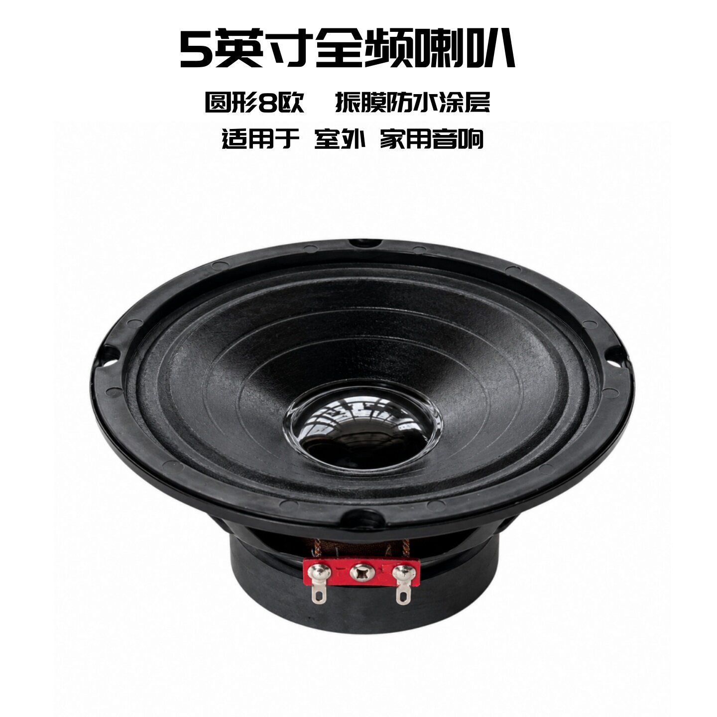 5英寸圆形全频8欧音响喇叭 室外草坪音响防潮盆家用音箱扬声器